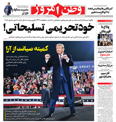 صفحه نخست روزنامه‌های کشور - یکشنبه ۲۷ مهر ۱۳۹۹