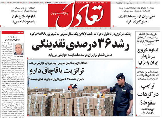 صفحه نخست روزنامه‌های کشور - یکشنبه ۲۷ مهر ۱۳۹۹