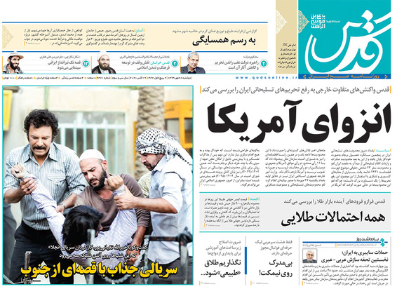 صفحه نخست روزنامه‌های کشور - دوشنبه ۲۸ مهر ۱۳۹۹
