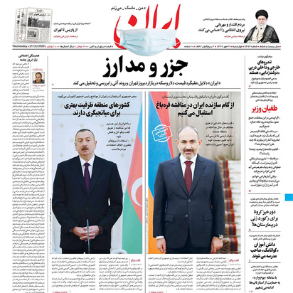 صفحه نخست روزنامه‌های کشور - چهارشنبه ۳۰ مهر ۱۳۹۹