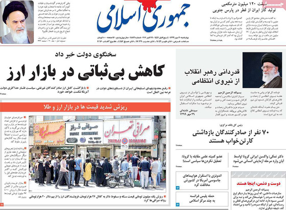 صفحه نخست روزنامه‌های کشور - چهارشنبه ۳۰ مهر ۱۳۹۹