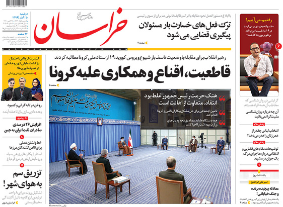 صفحه نخست روزنامه‌های کشور - دوشنبه ۵ آبان ۱۳۹۹