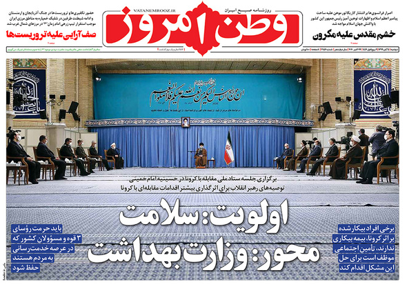 صفحه نخست روزنامه‌های کشور - دوشنبه ۵ آبان ۱۳۹۹