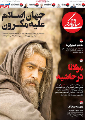 صفحه نخست روزنامه‌های کشور - سه‌شنبه ۶ آبان ۱۳۹۹