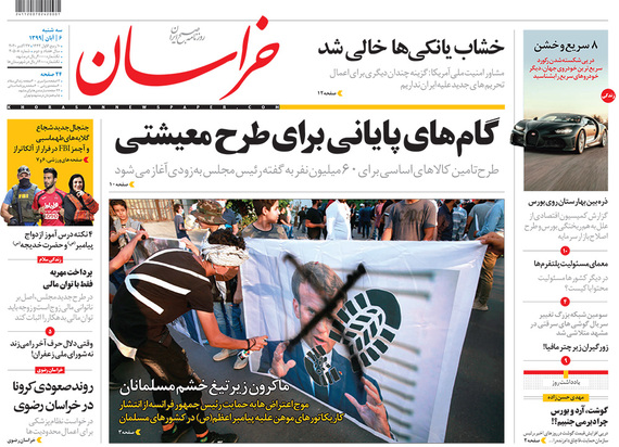صفحه نخست روزنامه‌های کشور - سه‌شنبه ۶ آبان ۱۳۹۹