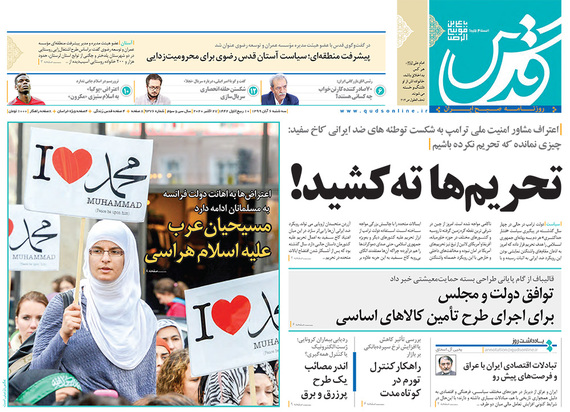 صفحه نخست روزنامه‌های کشور - سه‌شنبه ۶ آبان ۱۳۹۹