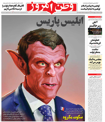 صفحه نخست روزنامه‌های کشور - سه‌شنبه ۶ آبان ۱۳۹۹