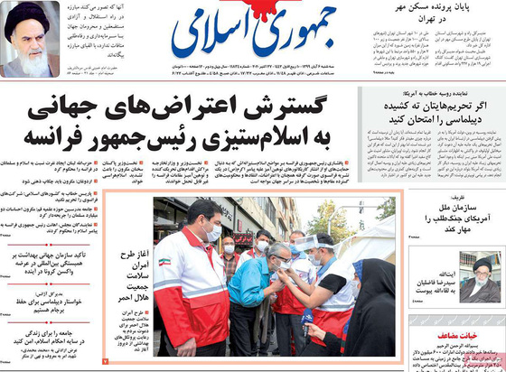 صفحه نخست روزنامه‌های کشور - سه‌شنبه ۶ آبان ۱۳۹۹