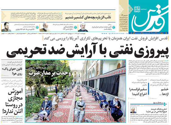 صفحه نخست روزنامه‌های کشور - چهارشنبه ۷ آبان ۱۳۹۹