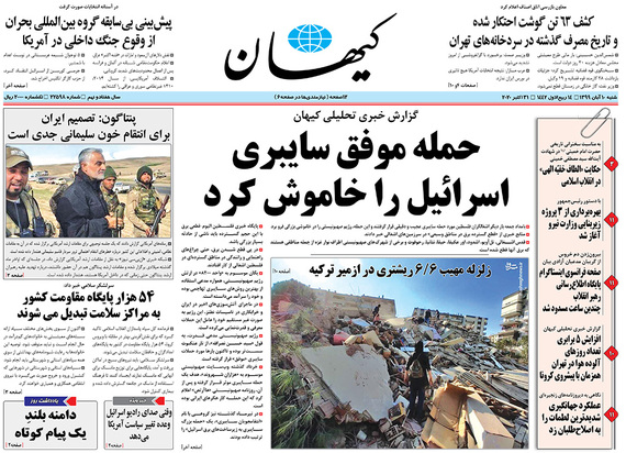 صفحه نخست روزنامه‌های کشور - شنبه ۱۰ آبان ۱۳۹۹