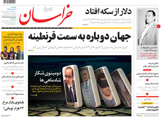 صفحه نخست روزنامه‌های کشور - یکشنبه ۱۱ آبان ۱۳۹۹