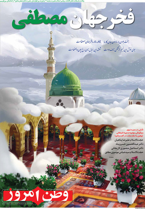 صفحه نخست روزنامه‌های کشور - دوشنبه ۱۲ آبان ۱۳۹۹