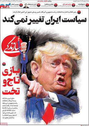 صفحه نخست روزنامه‌های کشور - چهارشنبه ۱۴ آبان ۱۳۹۹