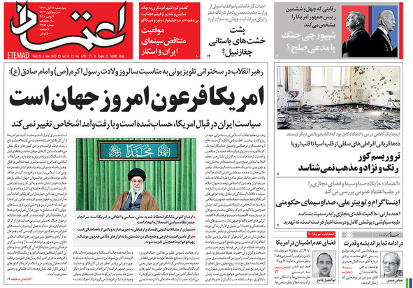 صفحه نخست روزنامه‌های کشور - چهارشنبه ۱۴ آبان ۱۳۹۹