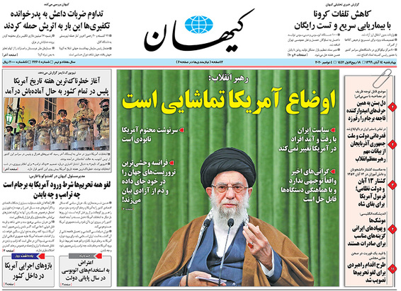 صفحه نخست روزنامه‌های کشور - چهارشنبه ۱۴ آبان ۱۳۹۹