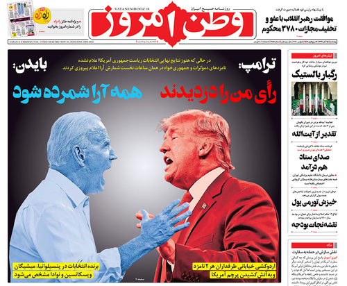 صفحه نخست روزنامه‌های کشور - پنجشنبه ۱۵ آبان ۱۳۹۹