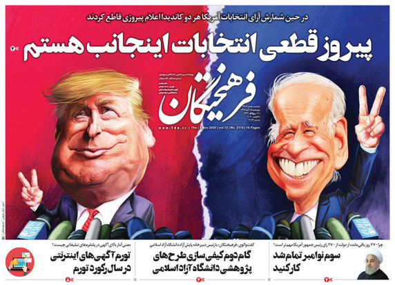 صفحه نخست روزنامه‌های کشور - پنجشنبه ۱۵ آبان ۱۳۹۹