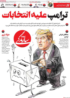 صفحه نخست روزنامه‌های کشور - شنبه ۱۷ آبان ۱۳۹۹