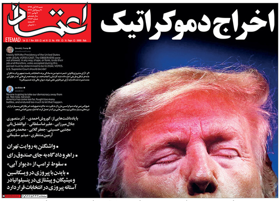 صفحه نخست روزنامه‌های کشور - شنبه ۱۷ آبان ۱۳۹۹