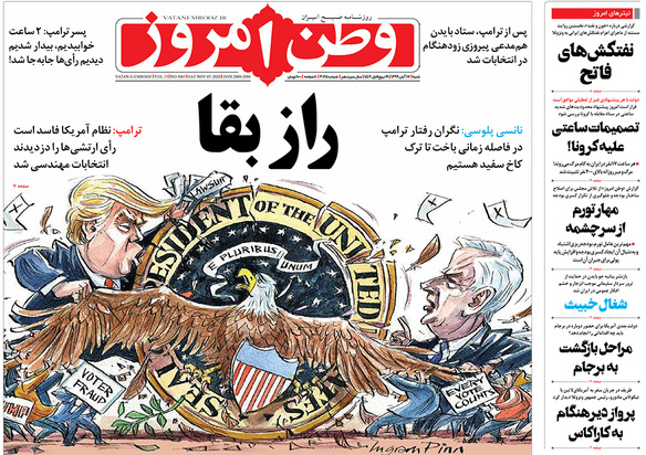 صفحه نخست روزنامه‌های کشور - شنبه ۱۷ آبان ۱۳۹۹