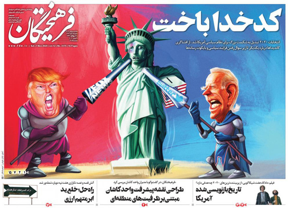 صفحه نخست روزنامه‌های کشور - شنبه ۱۷ آبان ۱۳۹۹