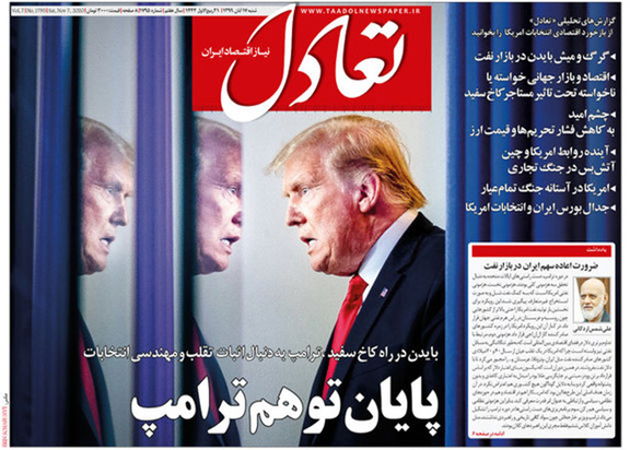 صفحه نخست روزنامه‌های کشور - شنبه ۱۷ آبان ۱۳۹۹