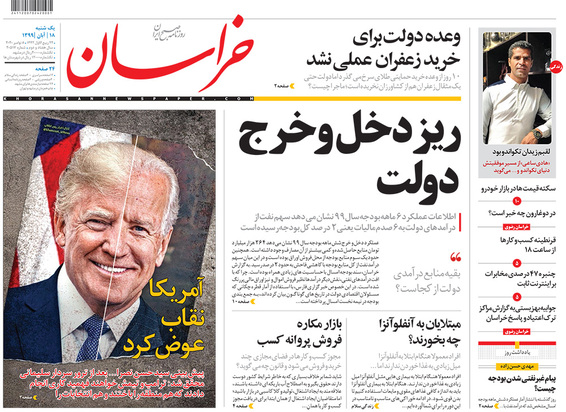 صفحه نخست روزنامه‌های کشور - یکشنبه ۱۸ آبان ۱۳۹۹