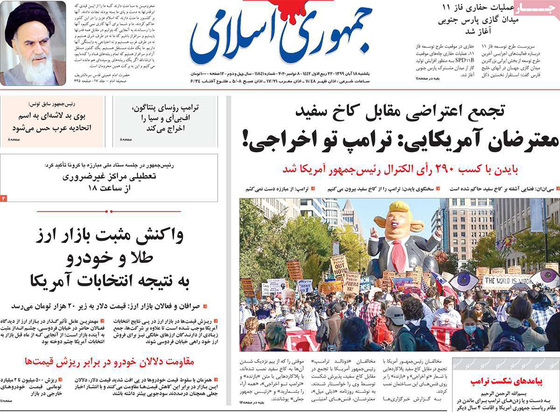 صفحه نخست روزنامه‌های کشور - یکشنبه ۱۸ آبان ۱۳۹۹