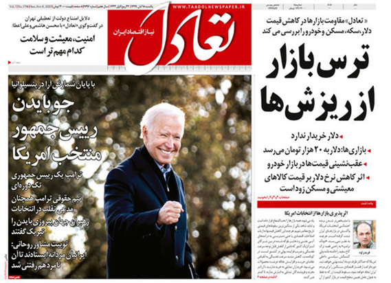 صفحه نخست روزنامه‌های کشور - یکشنبه ۱۸ آبان ۱۳۹۹