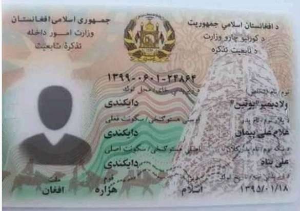اوباما و پوتین فرزندان غلام‌علی | با اوباما و پوتین افغانستان آشنا شوید + عکس
