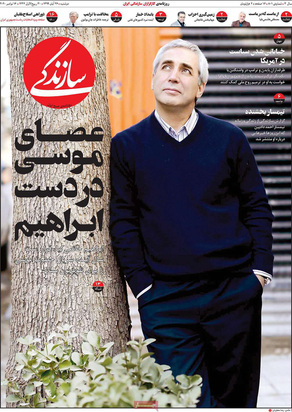 صفحه نخست روزنامه‌های کشور - دوشنبه ۲۶ آبان ۱۳۹۹