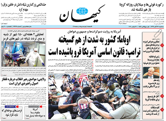 صفحه نخست روزنامه‌های کشور - سه‌شنبه ۲۷ آبان ۱۳۹۹