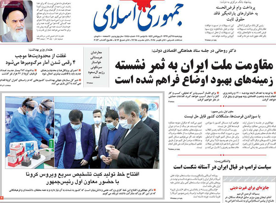 صفحه نخست روزنامه‌های کشور - چهارشنبه ۲۸ آبان ۱۳۹۹