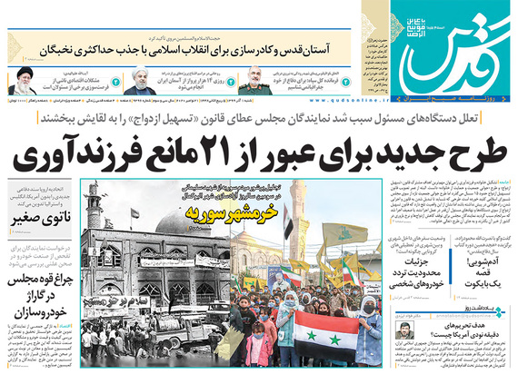 صفحه نخست روزنامه‌های کشور - شنبه ۱ آذر ۱۳۹۹