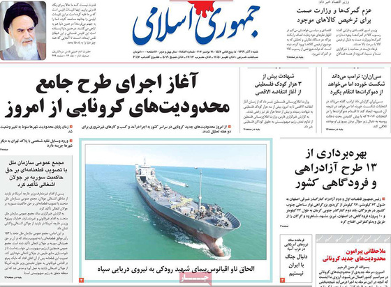 صفحه نخست روزنامه‌های کشور - شنبه ۱ آذر ۱۳۹۹