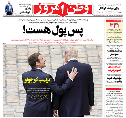 صفحه نخست روزنامه‌های کشور - یکشنبه ۲ آذر ۱۳۹۹
