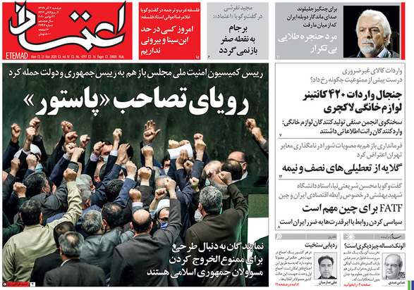 صفحه نخست روزنامه‌های کشور - دوشنبه ۳ آذر ۱۳۹۹