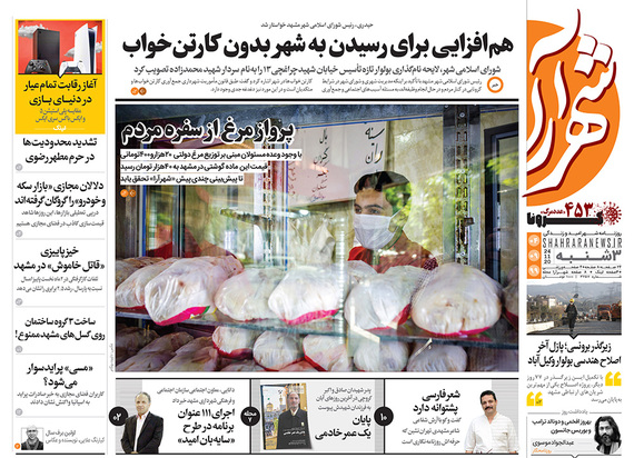 صفحه نخست روزنامه‌های کشور - سه‌شنبه ۴ آذر ۱۳۹۹