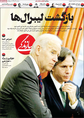 صفحه نخست روزنامه‌های کشور - سه‌شنبه ۴ آذر ۱۳۹۹