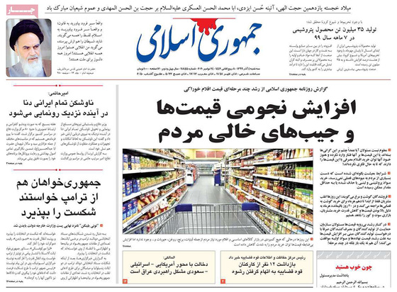 صفحه نخست روزنامه‌های کشور - سه‌شنبه ۴ آذر ۱۳۹۹