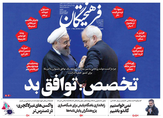 صفحه نخست روزنامه‌های کشور - پنجشنبه ۶ آذر ۱۳۹۹