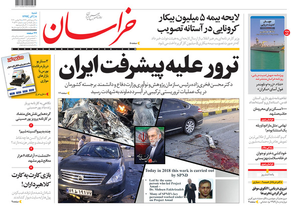 صفحه نخست روزنامه‌های کشور - شنبه ۸ آذر ۱۳۹۹