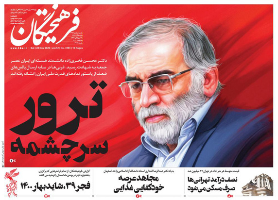 صفحه نخست روزنامه‌های کشور - شنبه ۸ آذر ۱۳۹۹