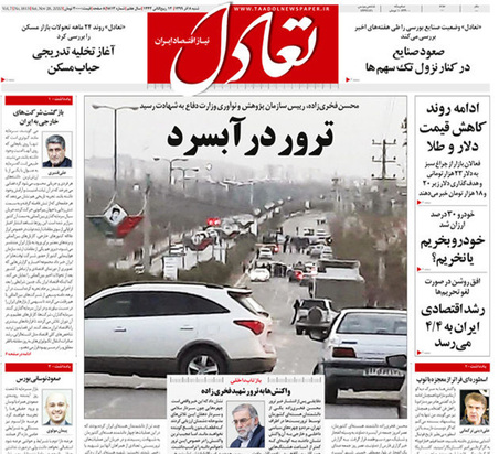 صفحه نخست روزنامه‌های کشور - شنبه ۸ آذر ۱۳۹۹