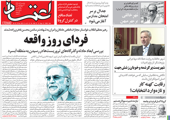 صفحه نخست روزنامه‌های کشور - یکشنبه ۹ آذر ۱۳۹۹