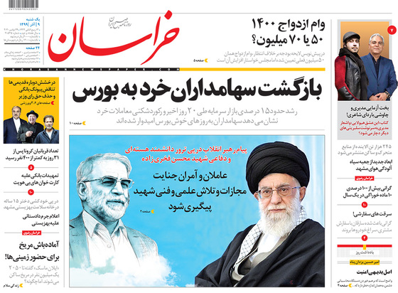 صفحه نخست روزنامه‌های کشور - یکشنبه ۹ آذر ۱۳۹۹