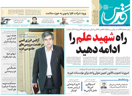 صفحه نخست روزنامه‌های کشور - یکشنبه ۹ آذر ۱۳۹۹