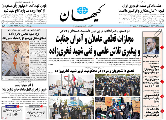 صفحه نخست روزنامه‌های کشور - یکشنبه ۹ آذر ۱۳۹۹