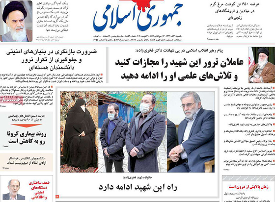 صفحه نخست روزنامه‌های کشور - یکشنبه ۹ آذر ۱۳۹۹