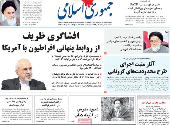 صفحه نخست روزنامه‌های کشور - دوشنبه ۱۰ آذر ۱۳۹۹